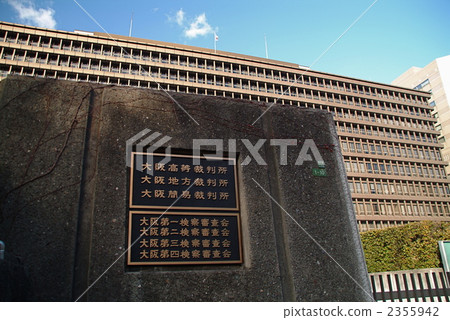 Osaka District Court -3 2355942