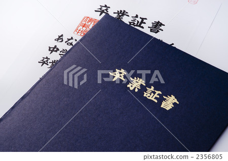 畢業 畢業 2356805