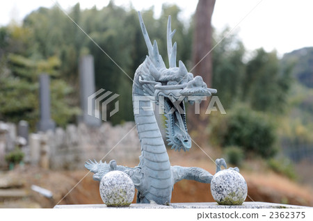 Dragon's mouth 2362375