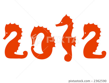 海馬2012年 2362590