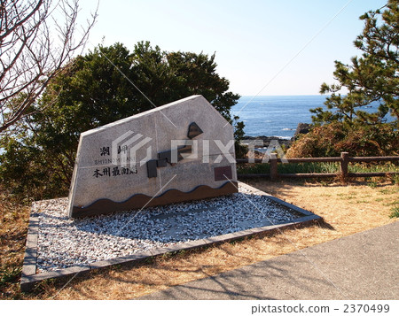 The monument of the southernmost tip of Honshu The monument of the southernmost tip of Honshu 2370499
