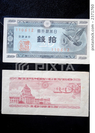 Banknote bill 2371760
