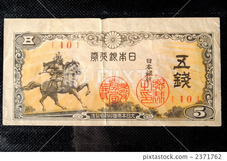 Five bank notes 2371762