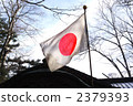 japanese house, sun-flag, karuizawa 2379393
