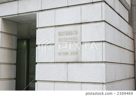 電話交換基礎區 2389469