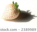 白草莓2 2389989
