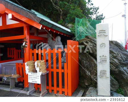 Married rock (heavenly rocky house) Married rock (heavenly rocky house) 2391612