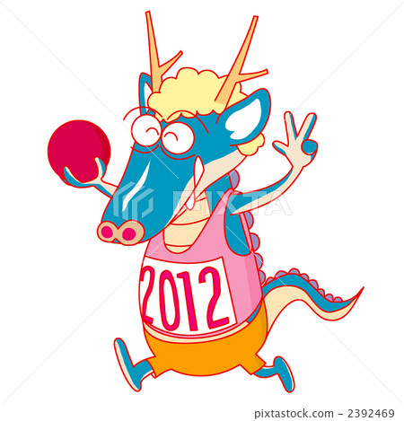 龍馬拉松 龍馬拉松 2392469