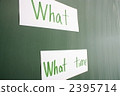 A blackboard 2395714