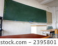 A blackboard 2395801
