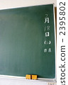 A blackboard 2395802