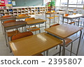 Classroom  2395807
