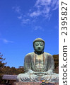 The Great Buddha of Kamakura 2395827
