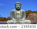 The Great Buddha of Kamakura 2395830