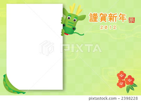 龍年新年賀卡(附相框) 龍年新年賀卡(附相框) 2398228