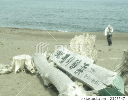北海道的海灘 2398347