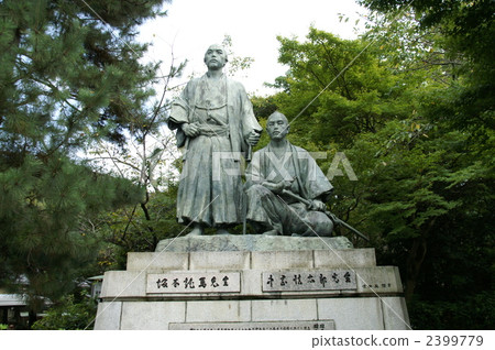 Sakamoto Ryoma Nakaoka Shintaro Statue京都市丸山公園 2399779