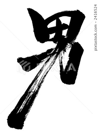 Brush 2416524