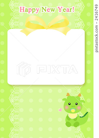 出生報告新年卡 2416749