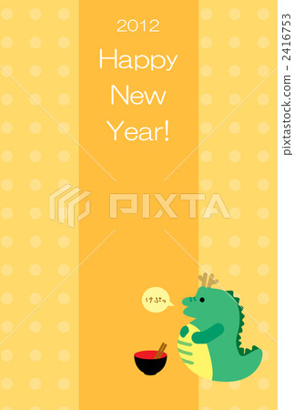 Eat too much Dragon postcard Eat too much Dragon postcard 2416753