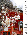 Meihana · Kitano Tenman-myeon 2424623