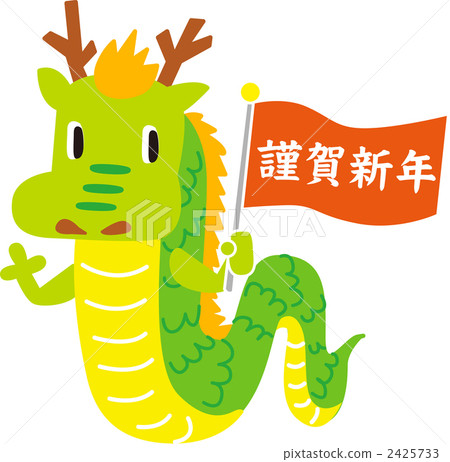 Dragon 2425733