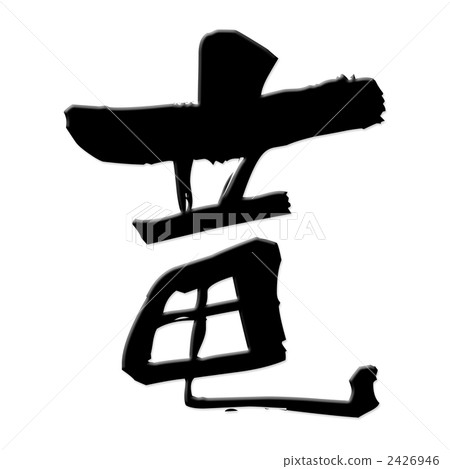 dragon dragon 2426946