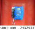 公共電話 2432933