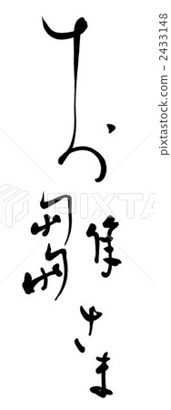 Brush character Hina-sama .n 2433148