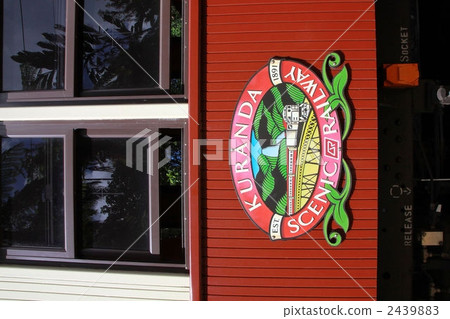 Kuranda Kogen train 2439883