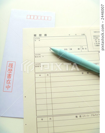 簡歷 2446007