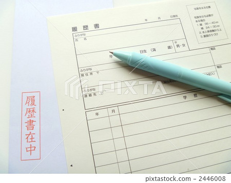 簡歷和圓珠筆 2446008