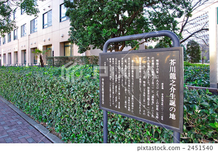 Walking around Tsukiji / Ryunosuke Akutagawa's birthplace 2451540
