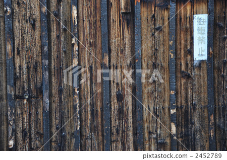 No parking plate wall No parking plate wall 2452789