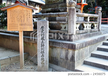 Yasaka Shrine · Historical climate special conservation area 2456075