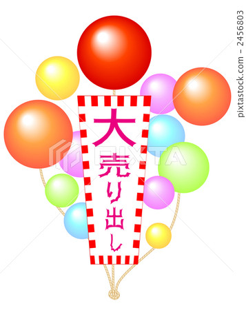 廣告氣球的例證 2456803
