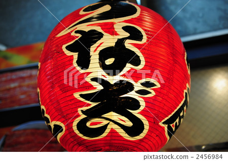 Eel dish's red lantern Eel dish's red lantern 2456984