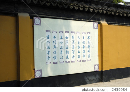 87391蘇州佛教寺院 87391蘇州佛教寺院 2459984