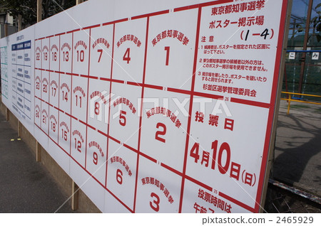 海報板 2465929