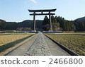 Okiii at Kumano Honkyō Shrine 2466800