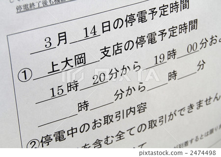 Notice of canceling bank handling Yokohama Notice of canceling bank handling Yokohama 2474498