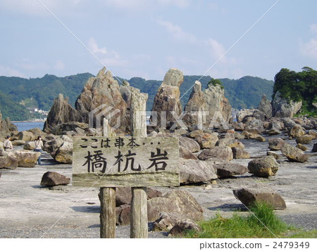 Hashima Rock Wakayama Prefecture 2479349