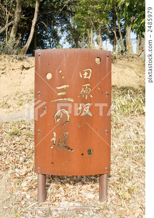 Tabaruzaka 2485979