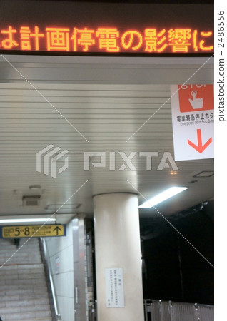 Notice of planned blackout 2486556