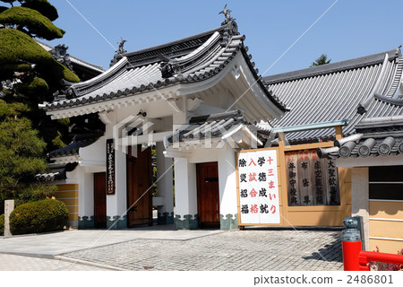 中山-DERA 中山-DERA 2486801