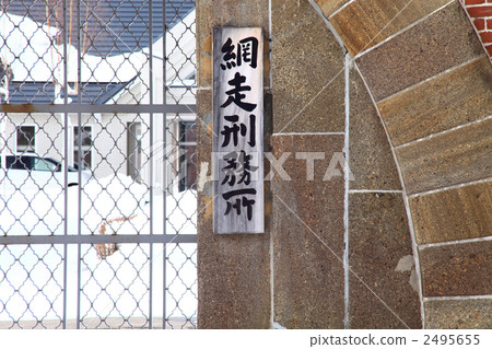 Abashiri Prison 2495655