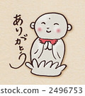 Nico Nico Tosho "Thank you" 2496753