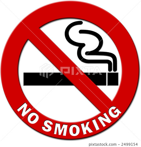 禁止吸煙 禁止吸菸標志 痕跡 2499154