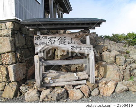 Mt. Ishizuruyama Mt. Mt. Ishizuruyama Mt. 2500419