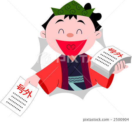 Extraterritorial 2500904